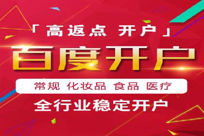 百度推广策略优化，助力企业飞速发展